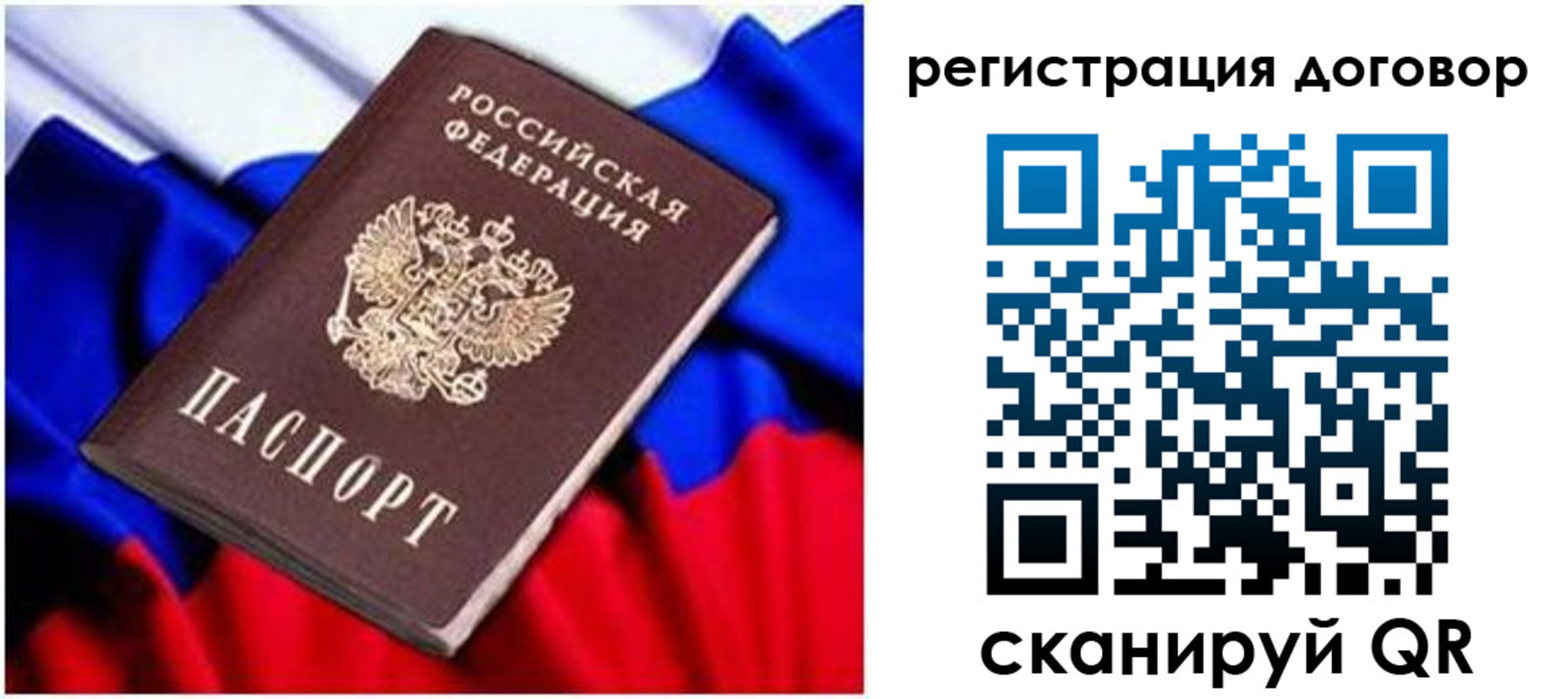 временная регистрация поиск в Норильске