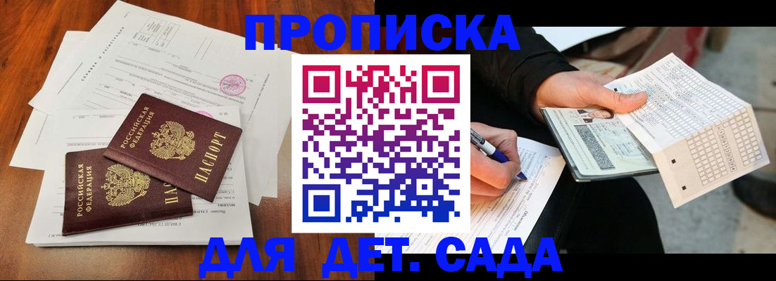 временная регистрация в квартире в Норильске