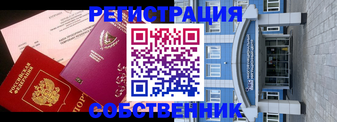 прописка гарантия в Норильске