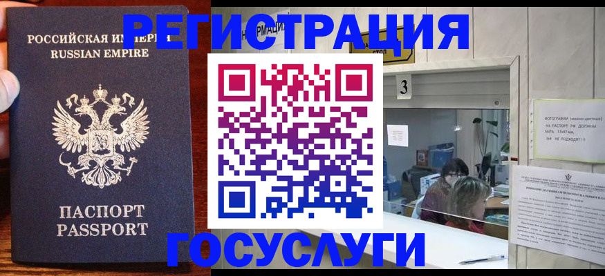прописка ребенка в Норильске