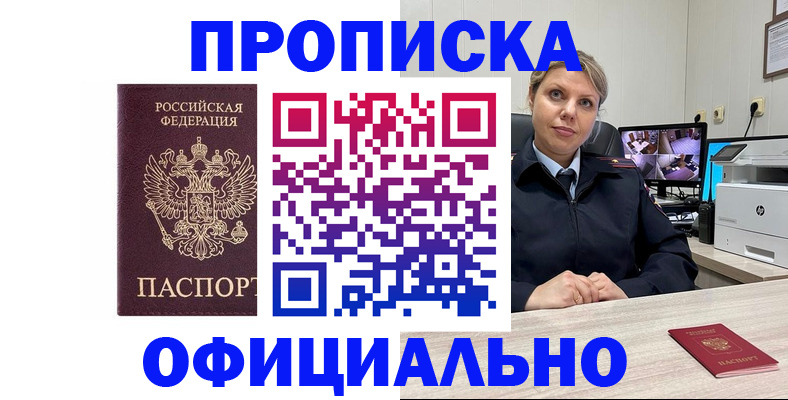 регистрация для школы в Норильске