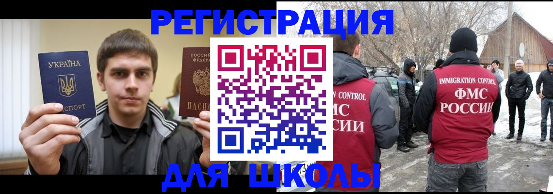 где прописаться в Норильске