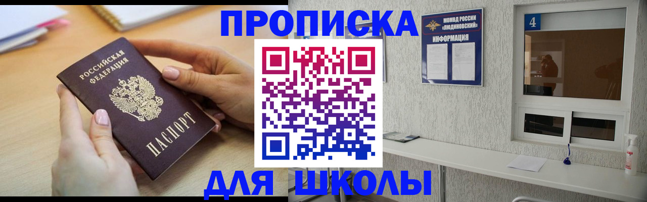 временная регистрация гарантия в Норильске