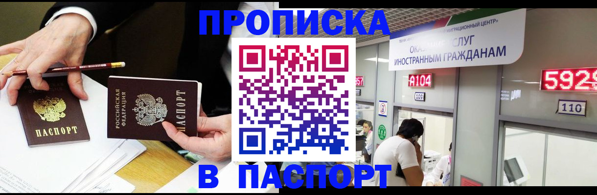 пропишу в квартире в Норильске